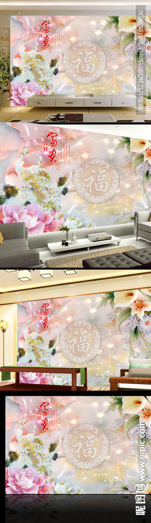 家和富贵玉雕牡丹百合电视背景墙