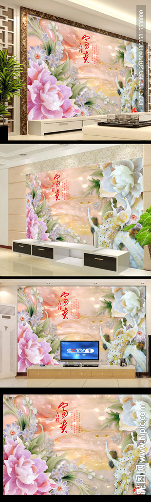 家和富贵玉雕牡丹百合电视背景墙