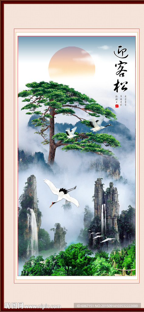 松鹤延年 黄山迎客松