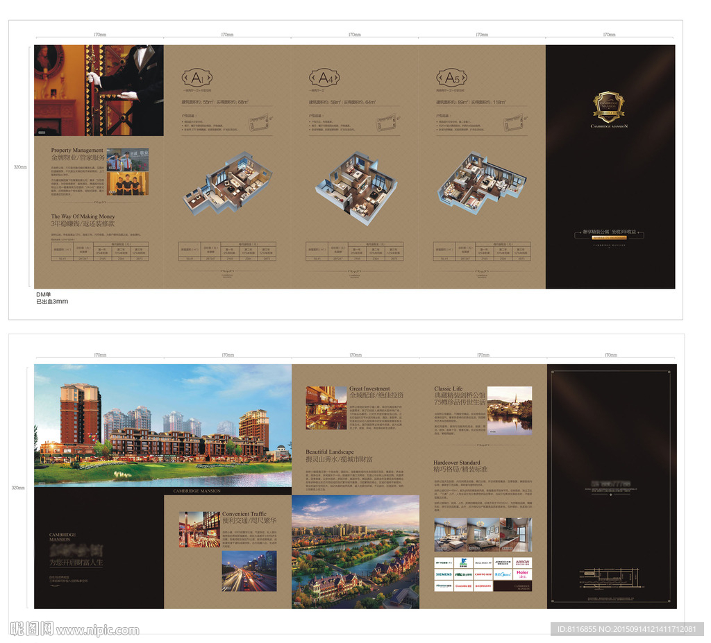 欧式地产五折页画册