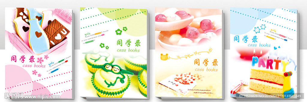 微笑笑脸同学录