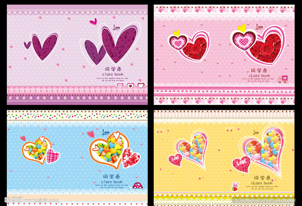 心动同学录纪念册封面