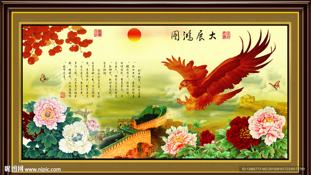 十字绣钻石画无框画大展鸿图