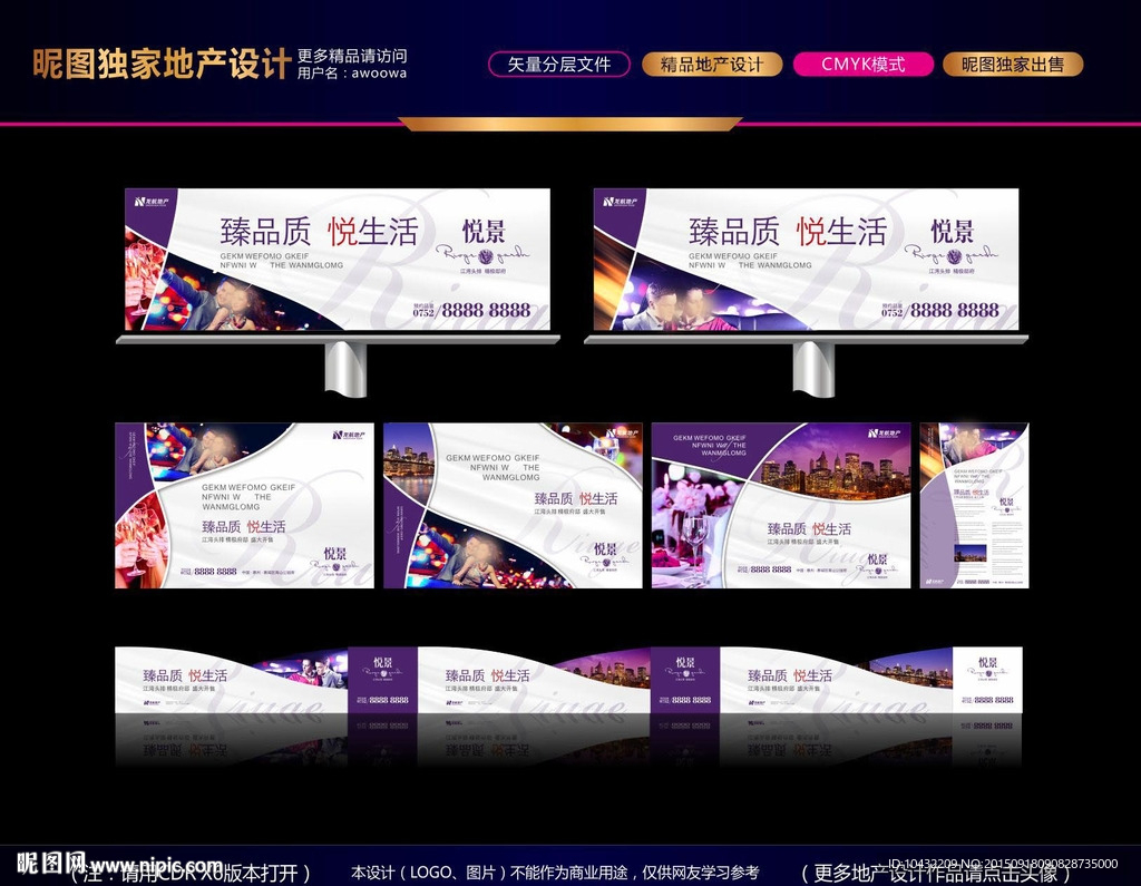 房地产创意广告