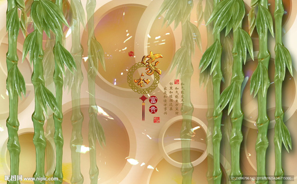 大型壁画 玉雕背景墙 竹报平安