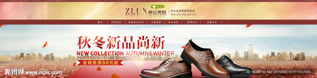 淘宝男鞋首页(无代码）图片