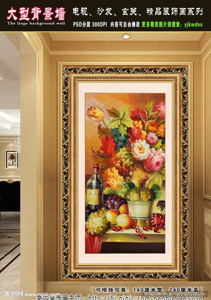 鲜花、葡萄美酒静物画