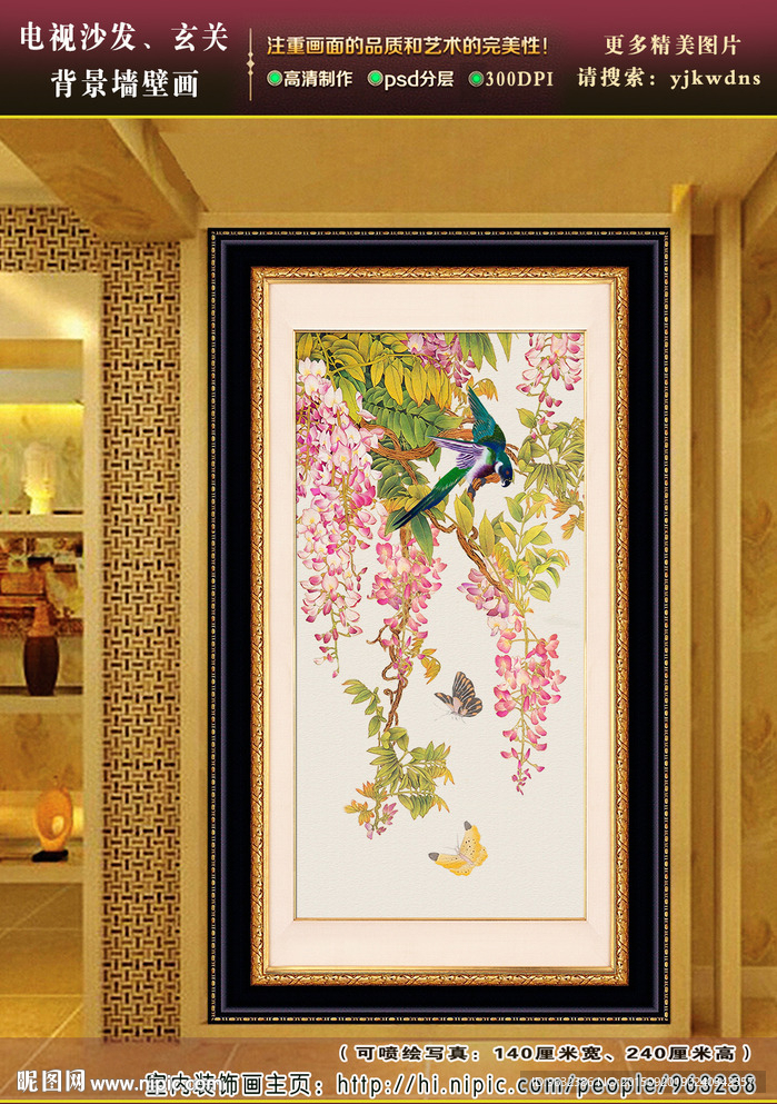 玄关花鸟装饰画