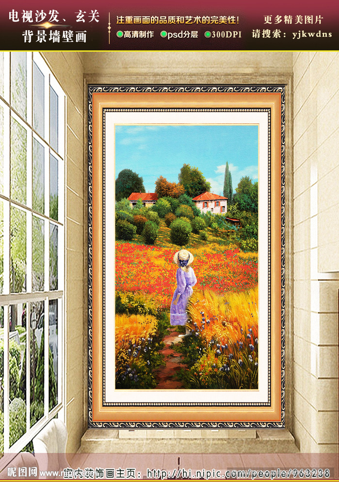 唯美花田风景油画