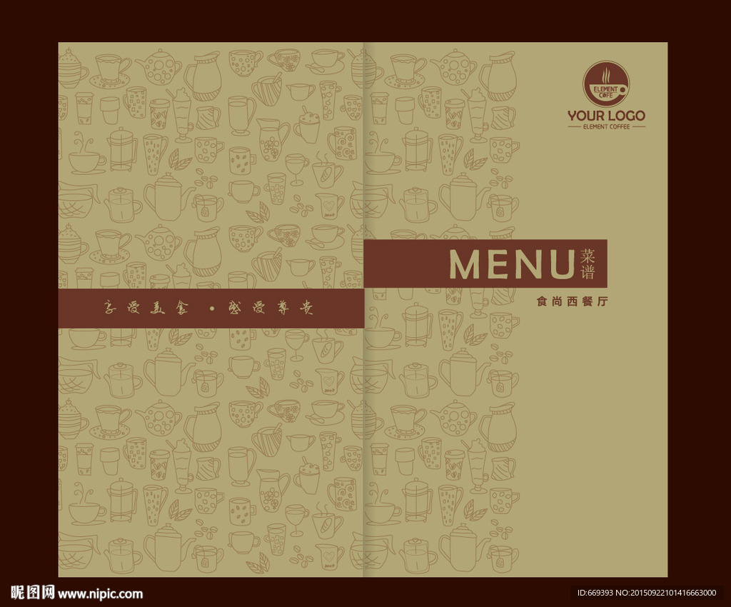 咖啡餐厅菜谱封面