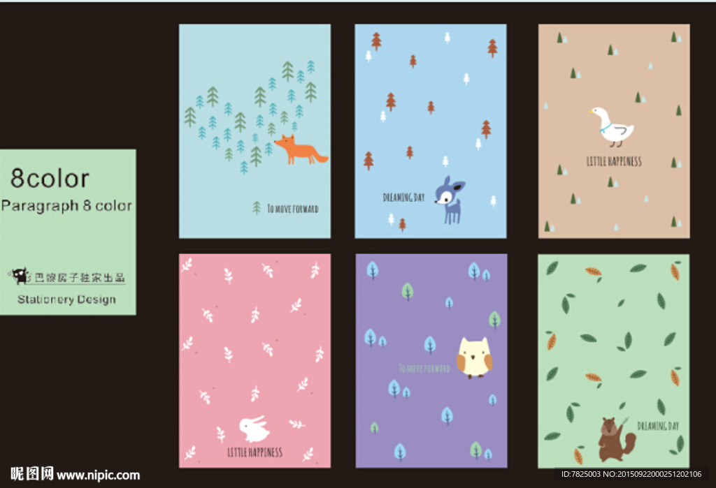 韩系森林系小动物