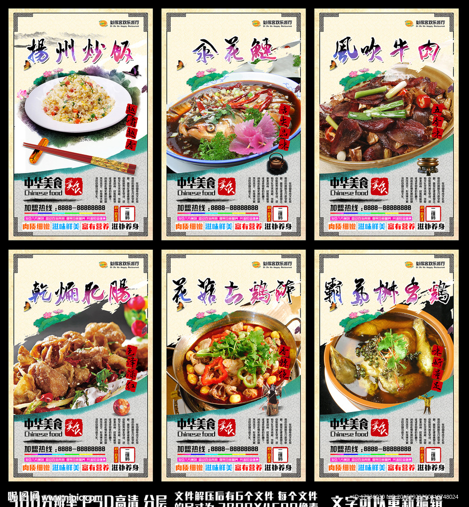 霸气椒香鸡 炒饭 汆花鲢 风吹