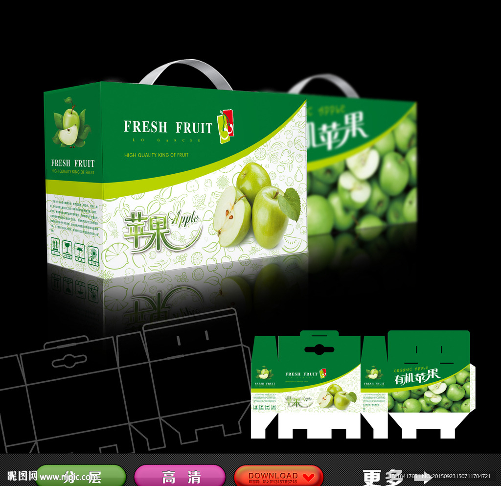 水果礼品包装（苹果）