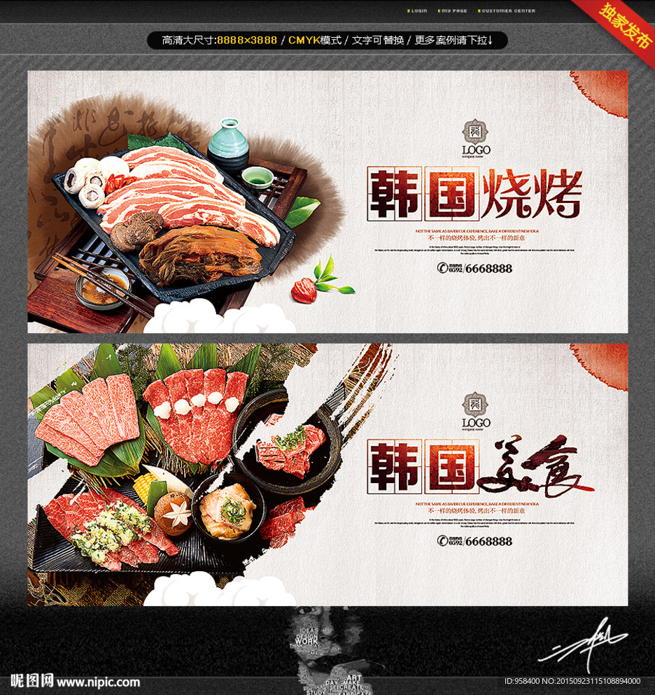 烧烤 唯美中国风