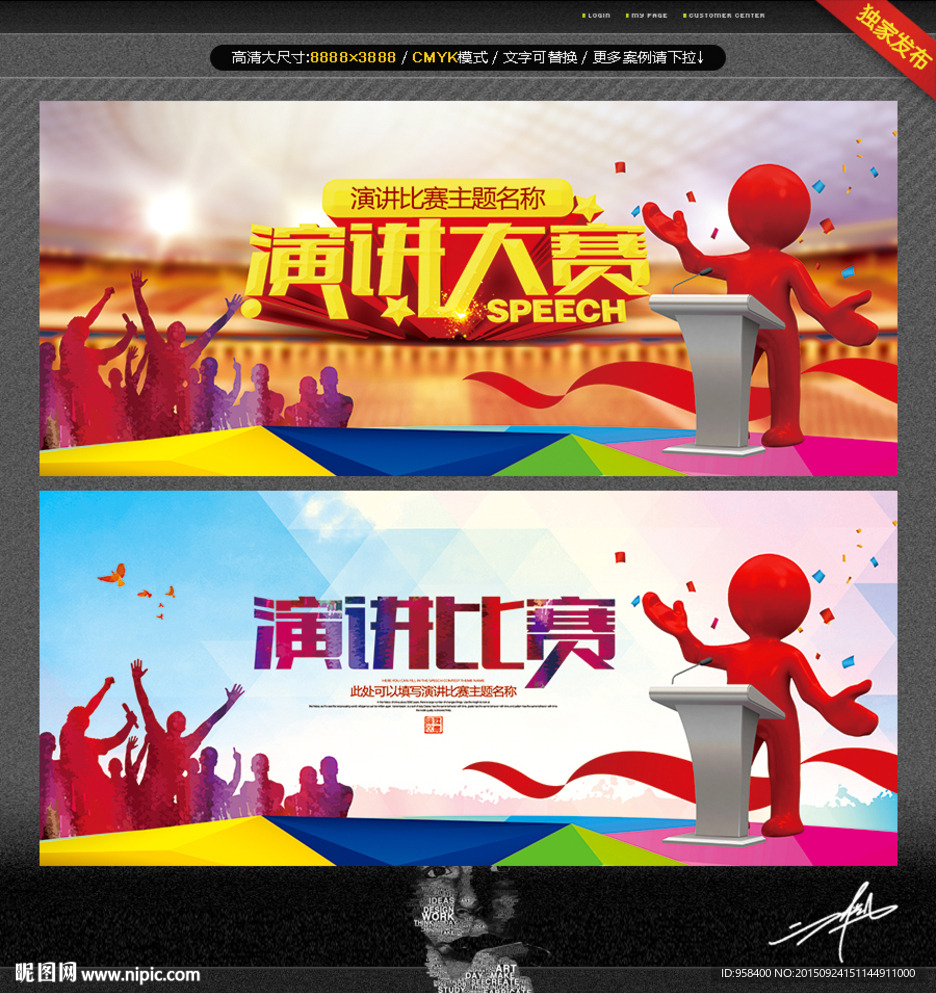 演讲 演说 唯美