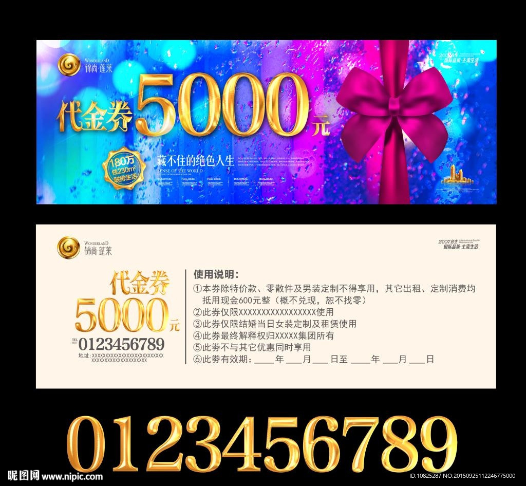 时尚潮流代金券模板