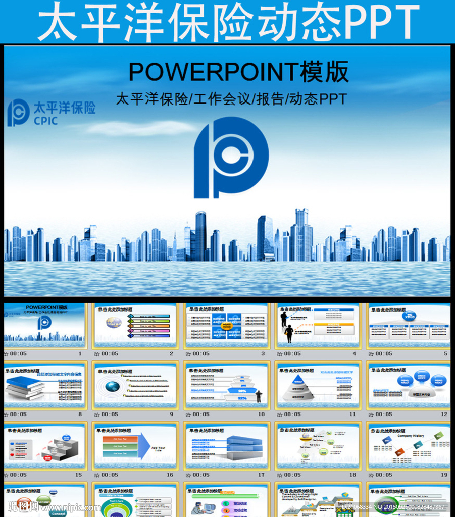 中国太平洋保险公司理赔保险