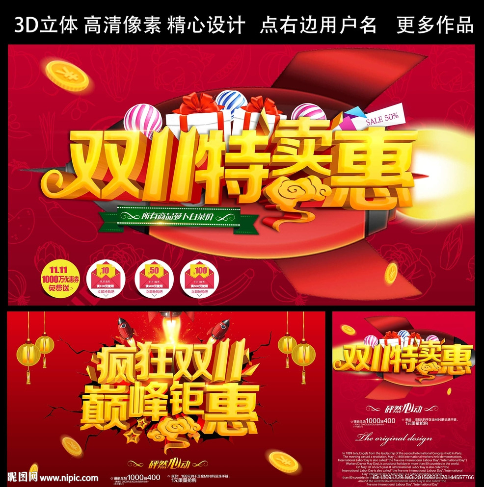 疯狂双11 巅峰钜惠 特卖惠