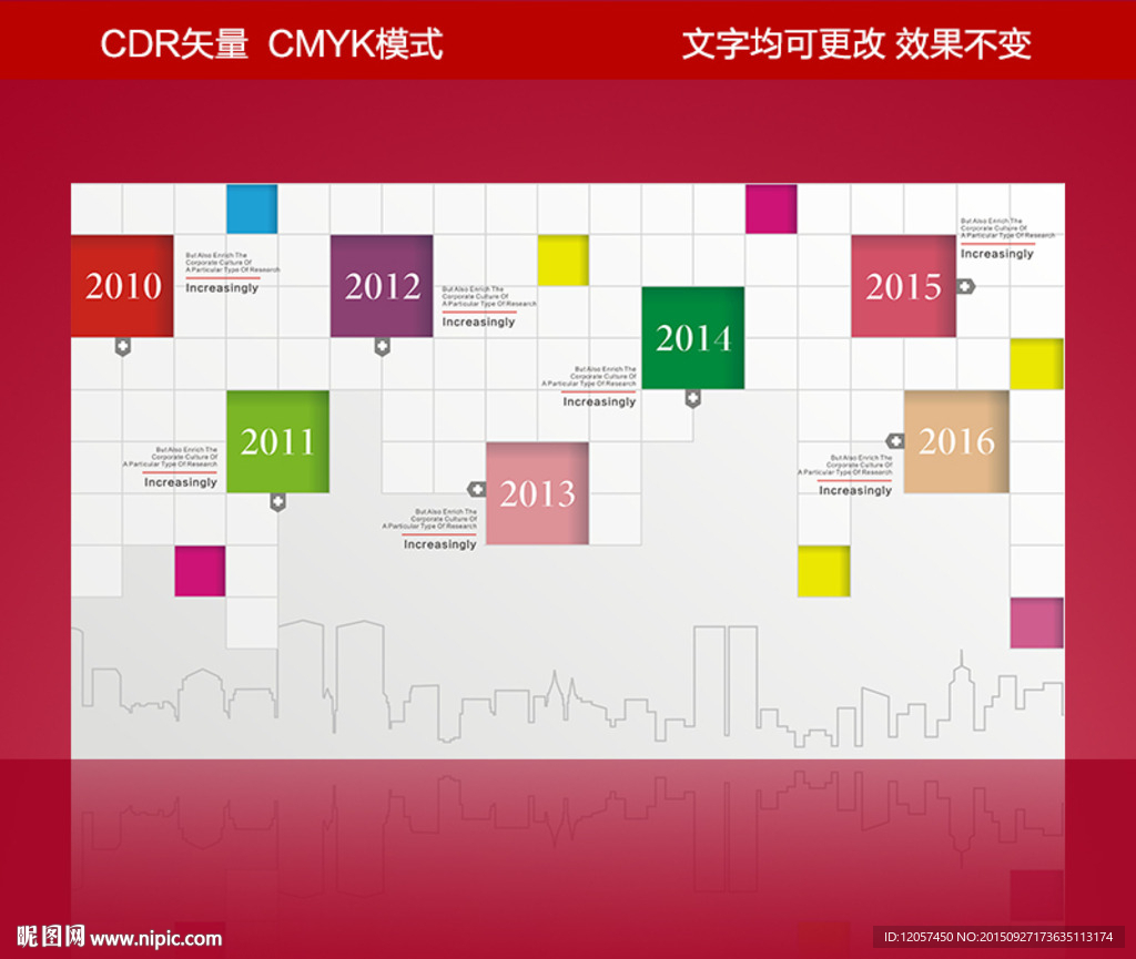 企业文化墙 校园文化墙