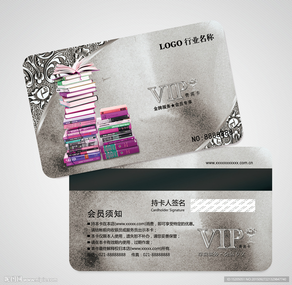 书店会员卡图片