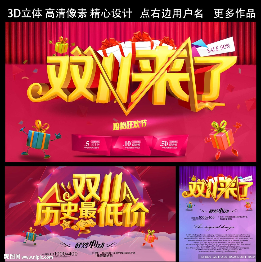 双十一来了 双十一历史最低价