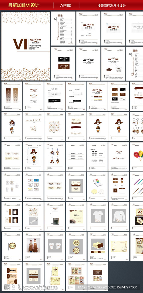 咖啡VI  咖啡馆VI 咖啡厅