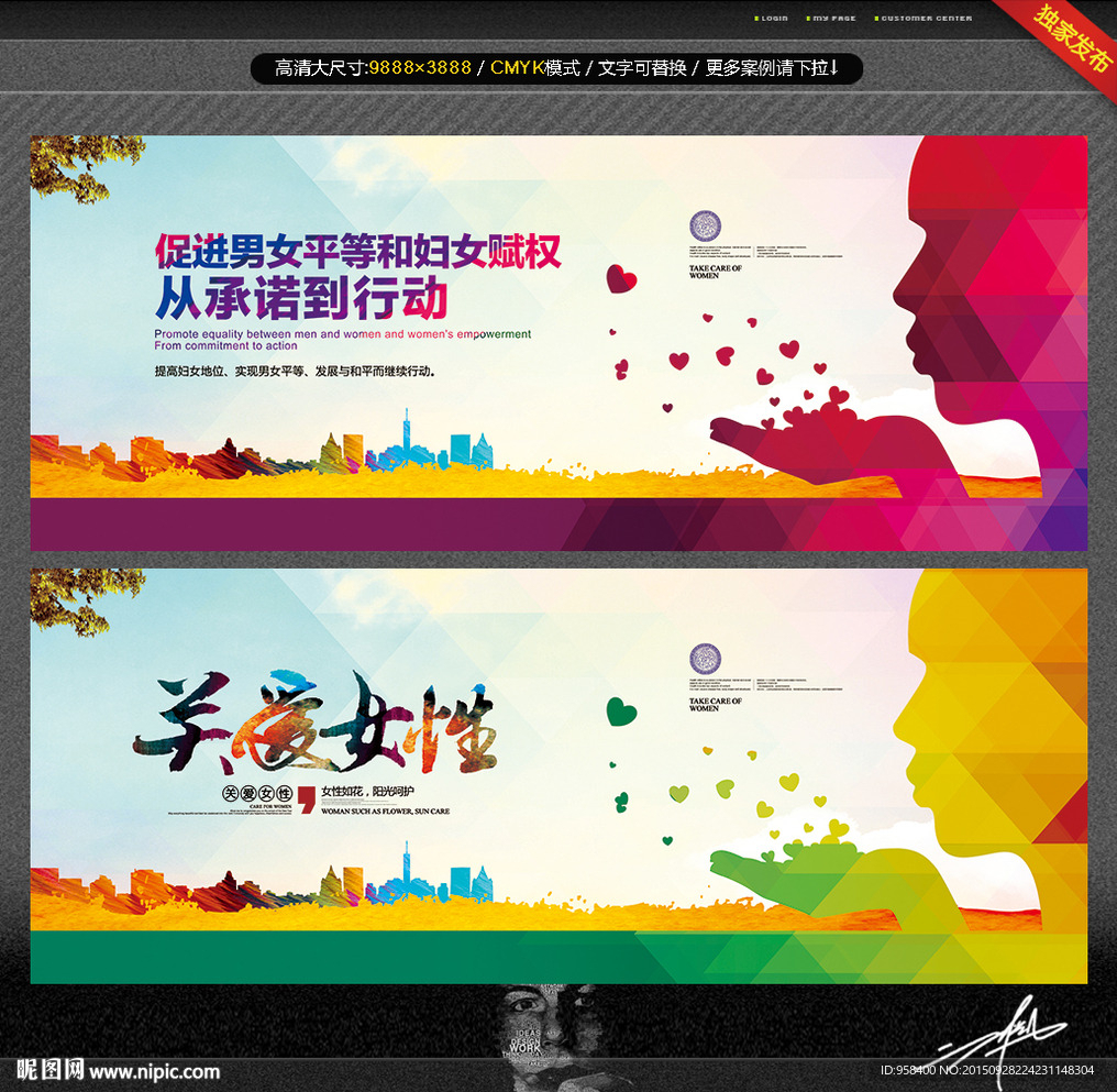 全球妇女峰会 关爱女性