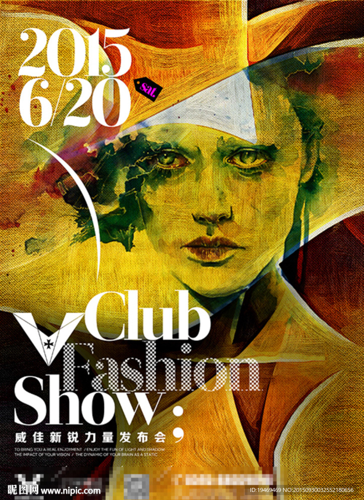油画新锐时装派对海报