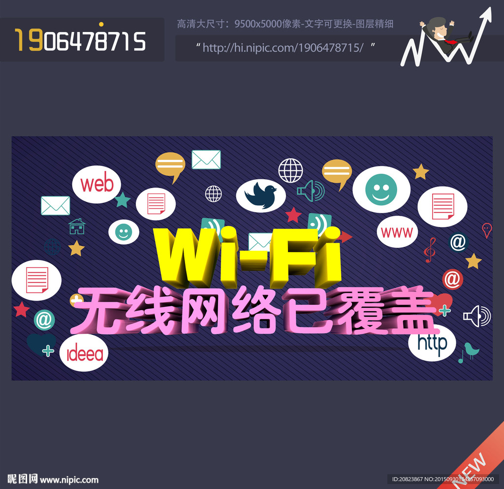 wifi 无线网络