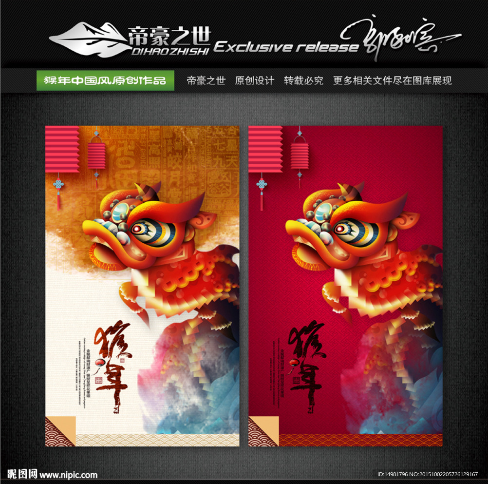 2016年 猴年 唯美篇