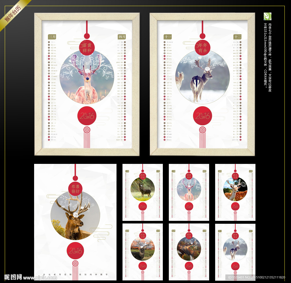 台历挂历设计