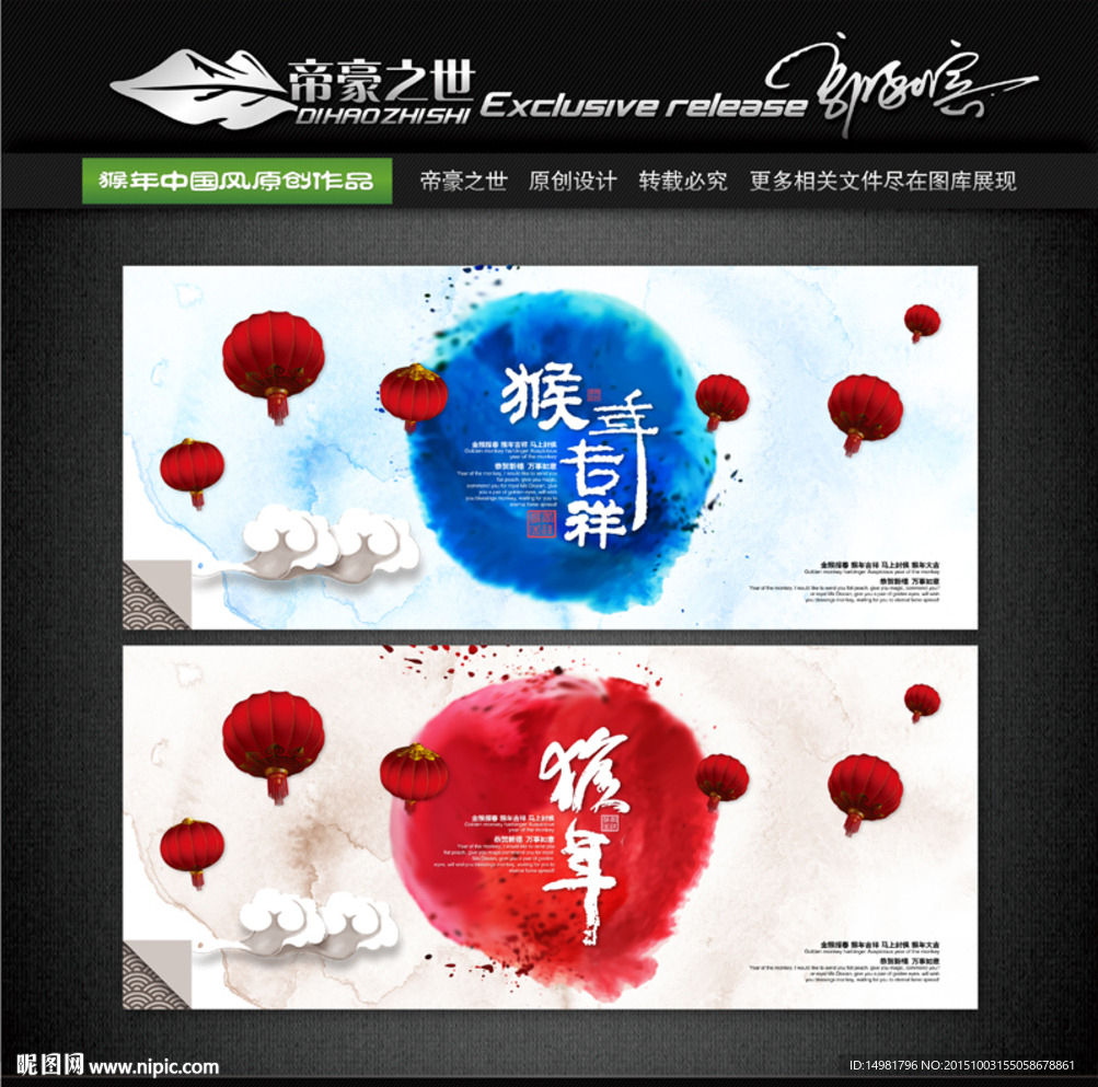 猴年 2016年 唯美篇