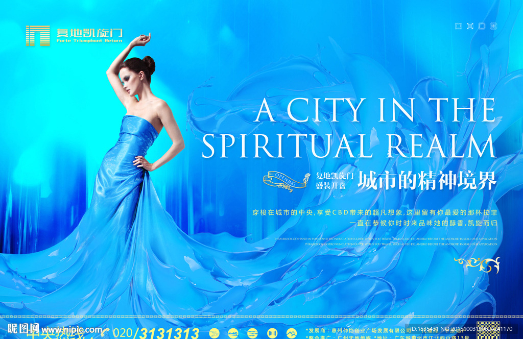 高端奢华地产广告设计