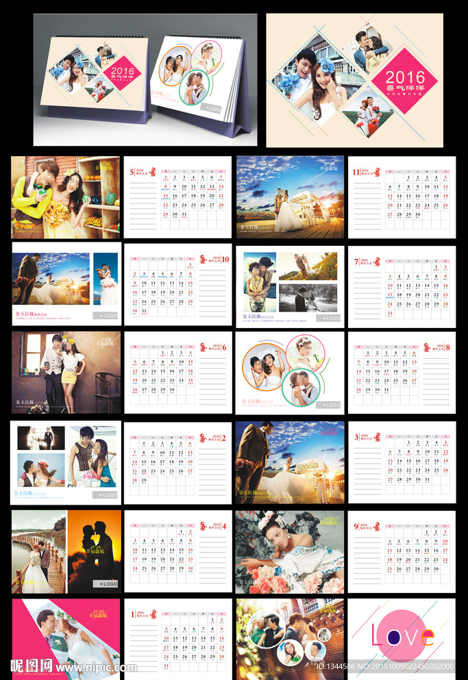 时尚高档婚纱摄影春节台历