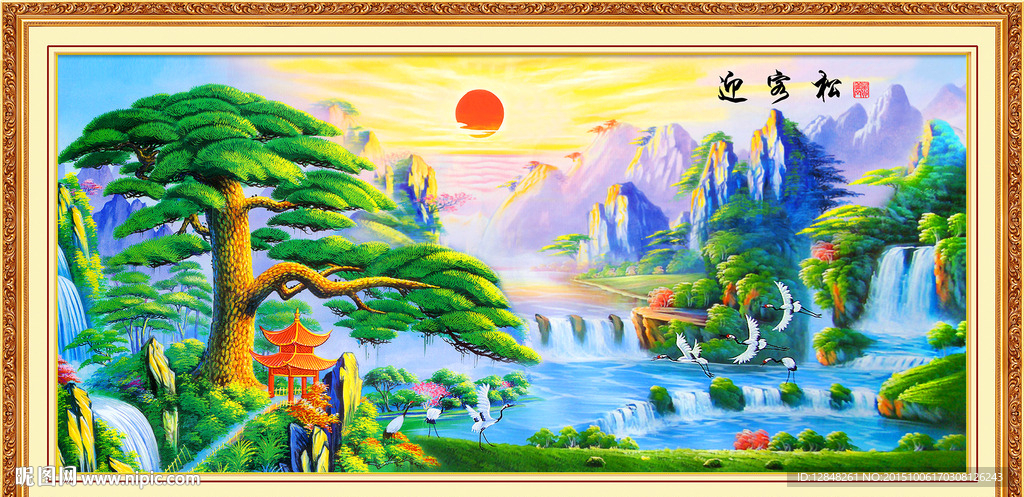 迎客松 流水生财