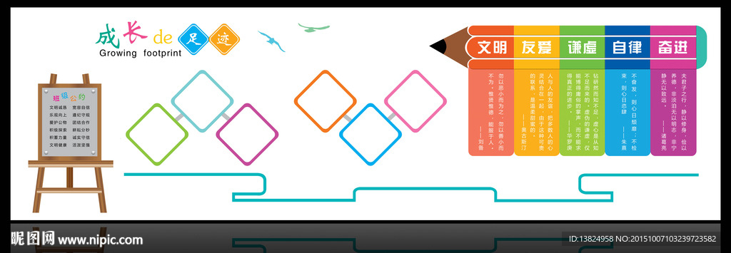 班级展示墙 大厅墙