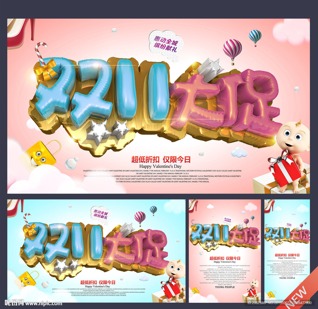 疯狂双11 巅峰钜惠 特卖惠