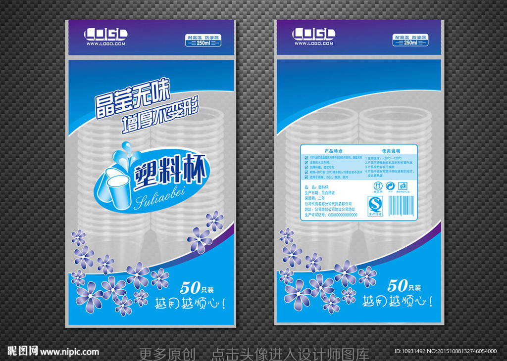 纸杯包装袋平面图