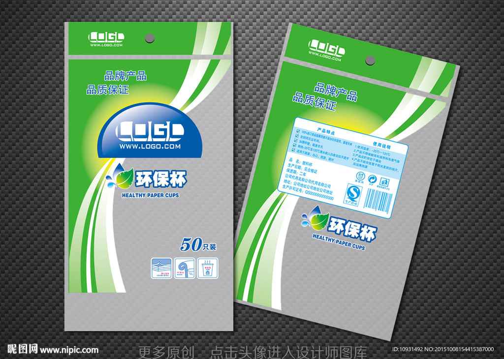 纸杯包装袋平面图