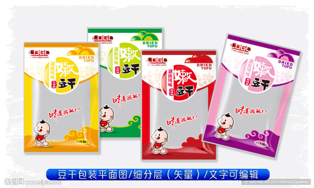 豆干包装设计平面图