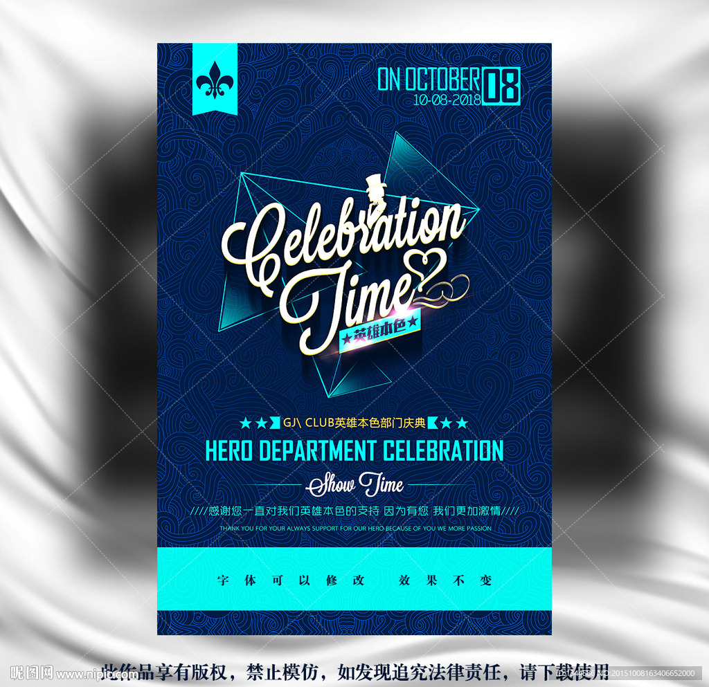 时尚高档海报设计