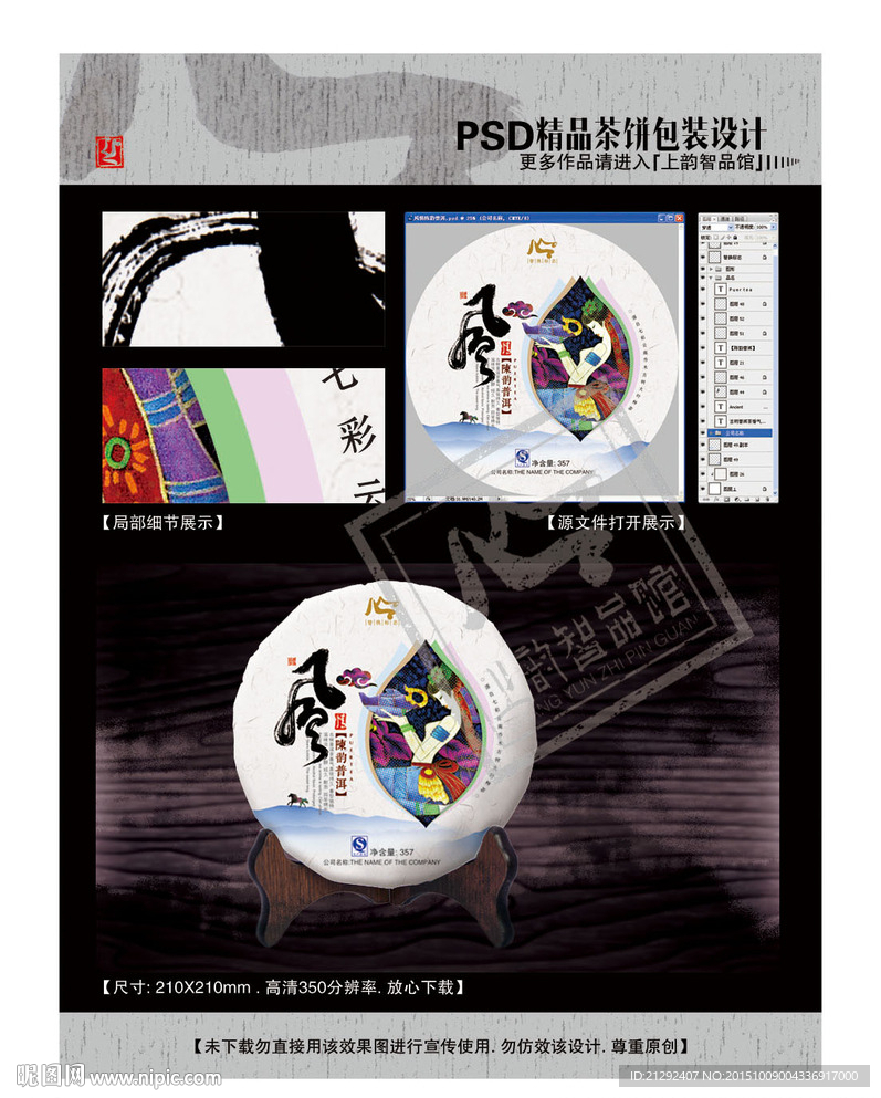 风情陈韵普洱(平面分层图)