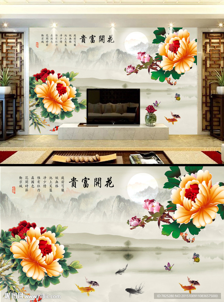 牡丹电视背景墙