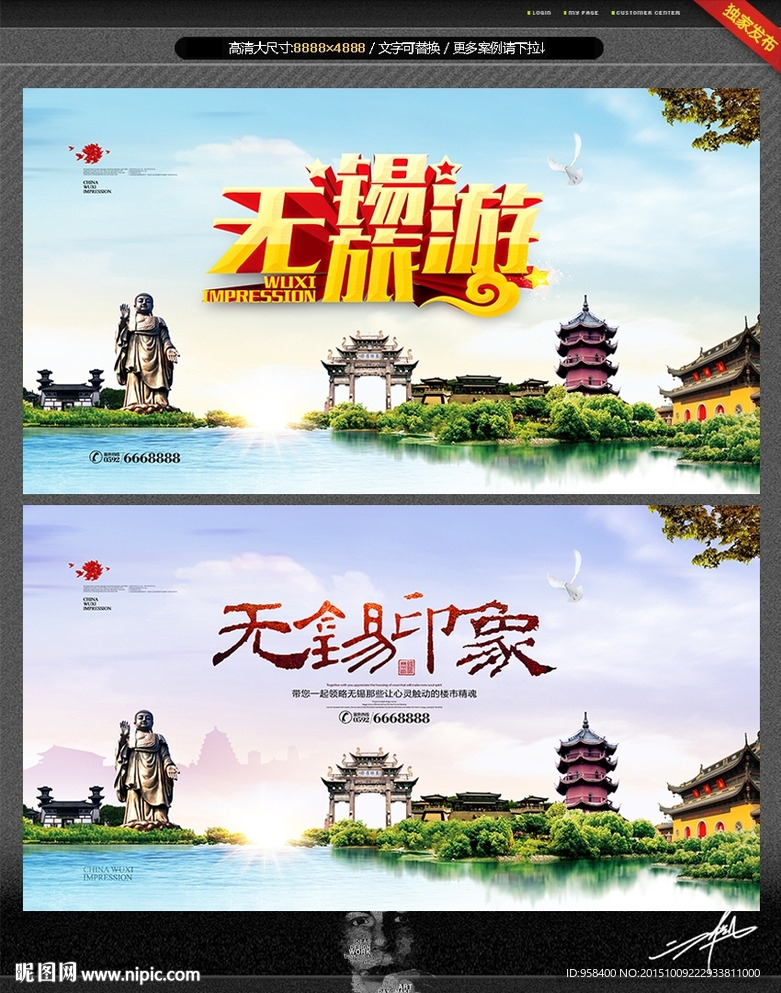 无锡印象 无锡旅游 唯美