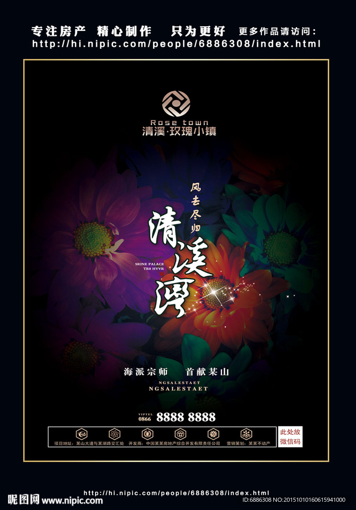 房地产形象宣传DM单页