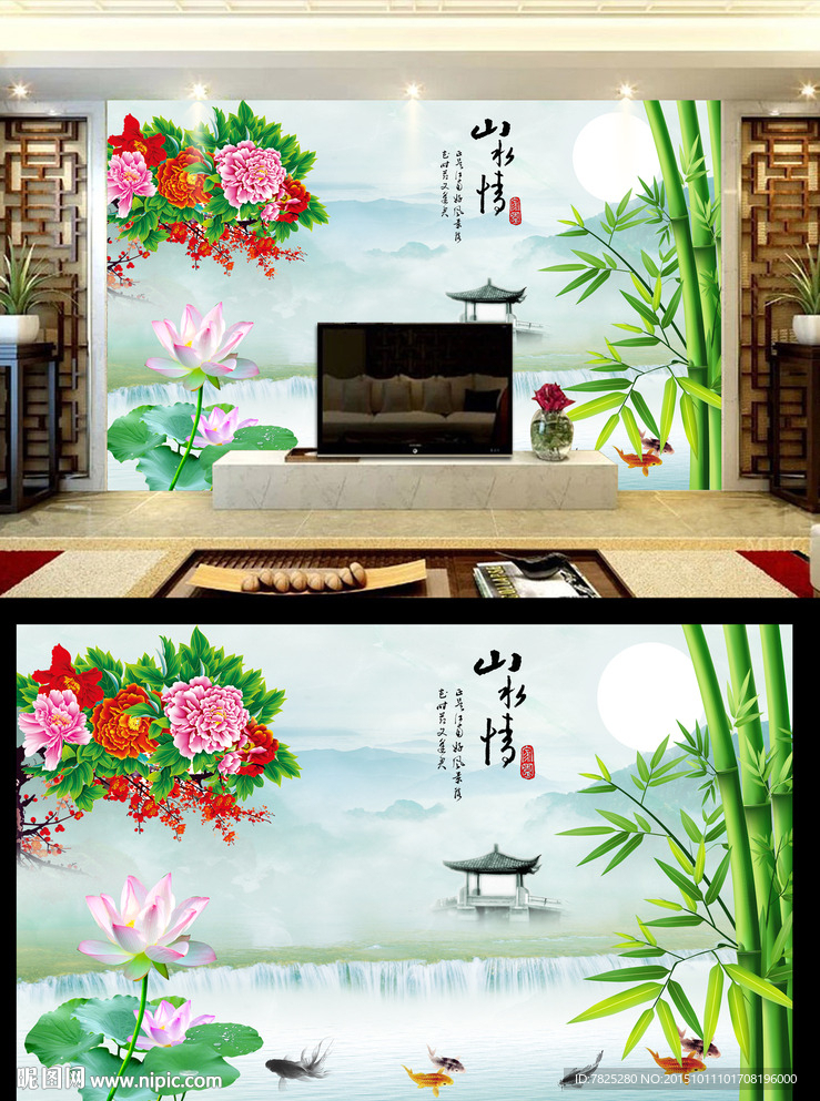 山水情电视背景墙