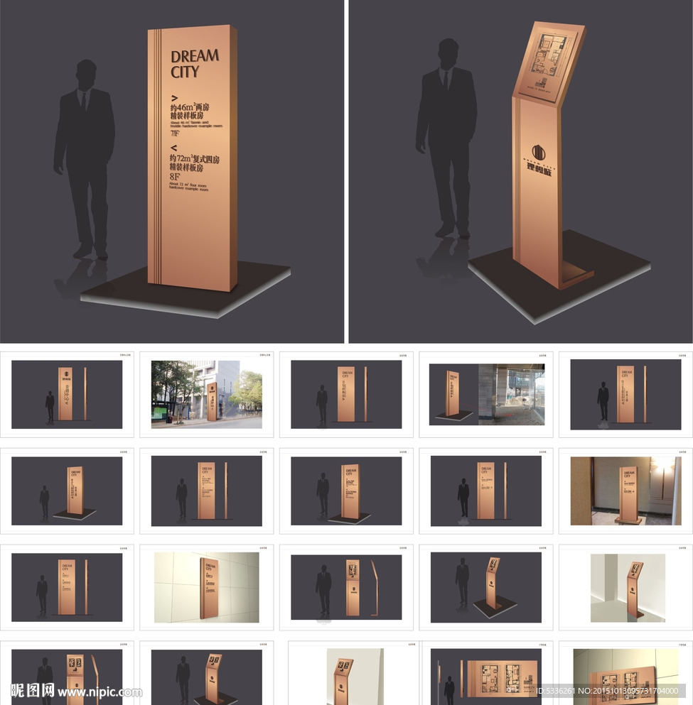 地产VI导视系统