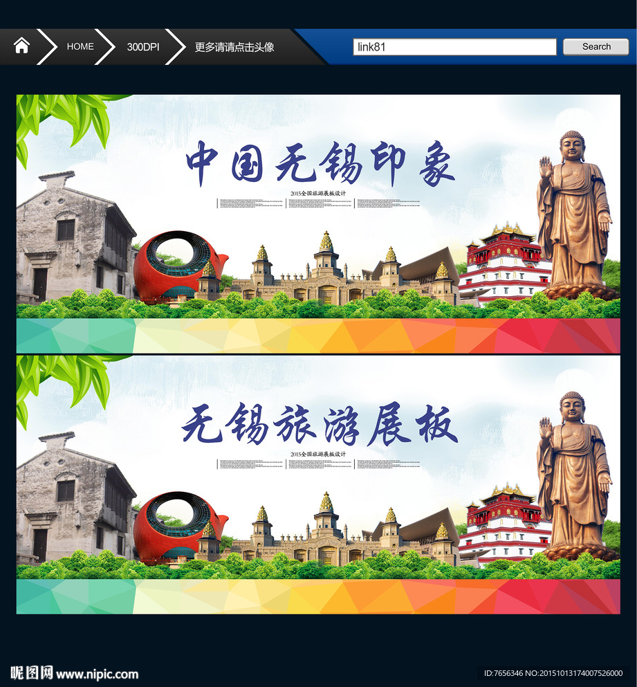 无锡印象 无锡旅游 唯美