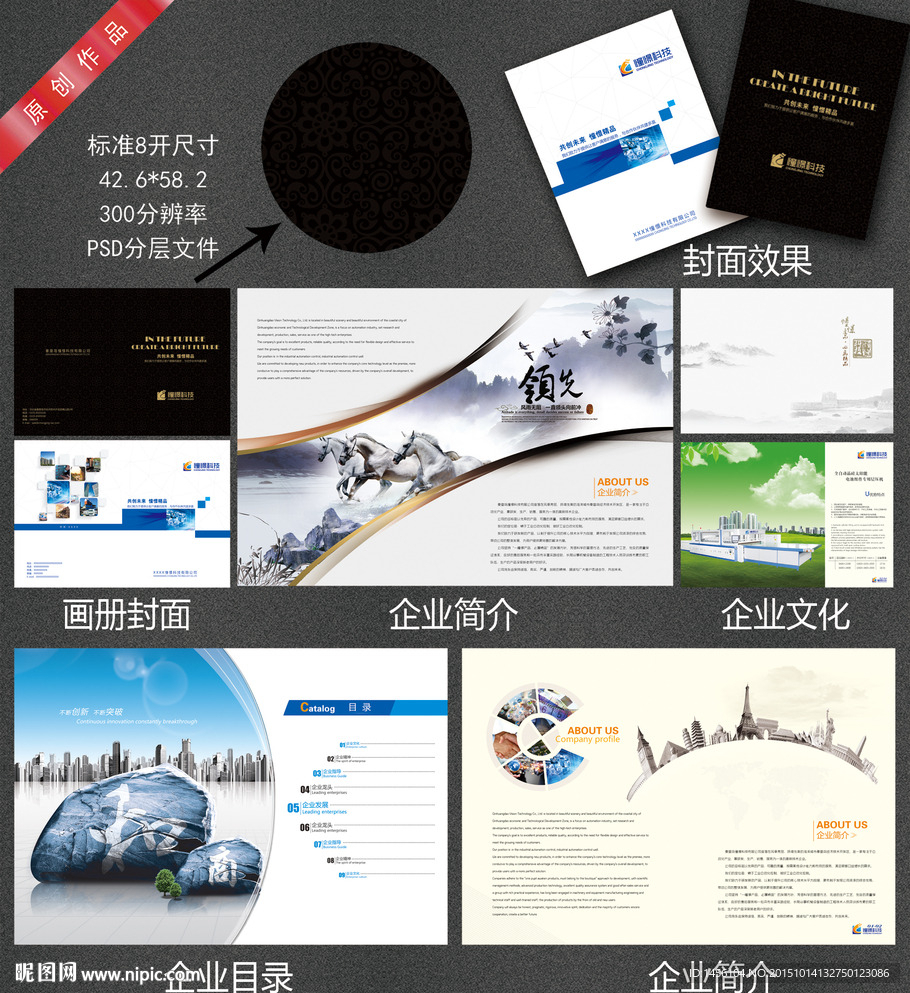 企业画册