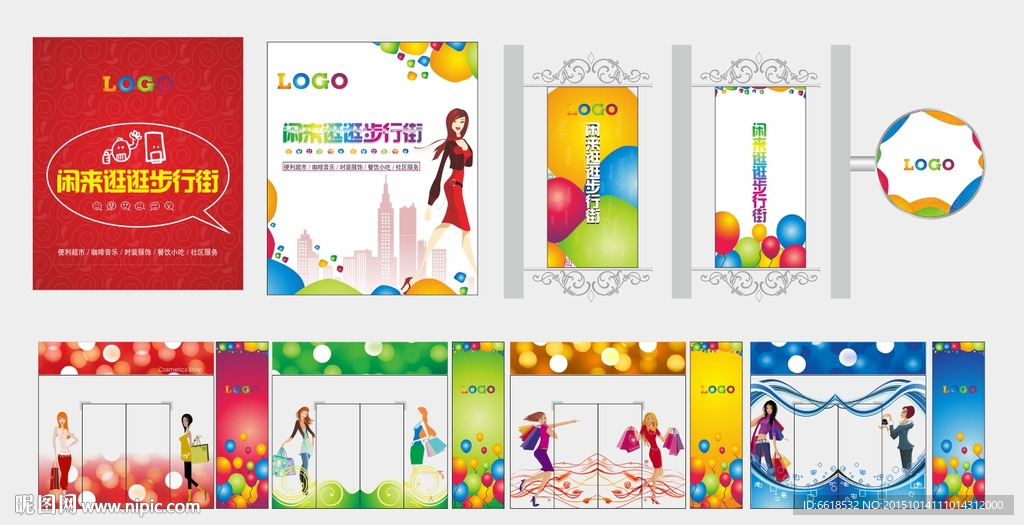 地产商业店铺包装店招图片